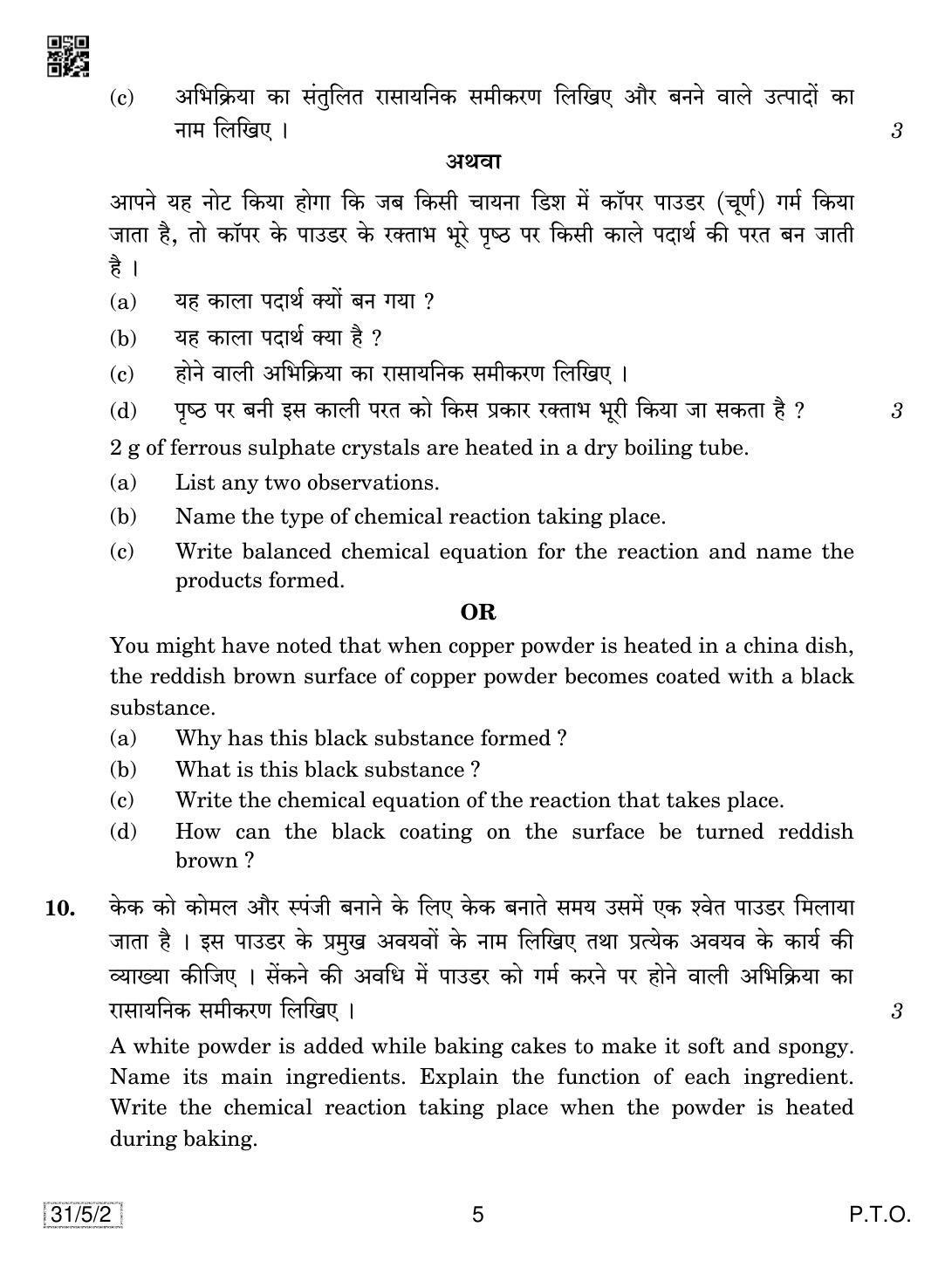 CBSE Class 10 31-5-2 SCIENCE 2019 Question Paper - Page 5