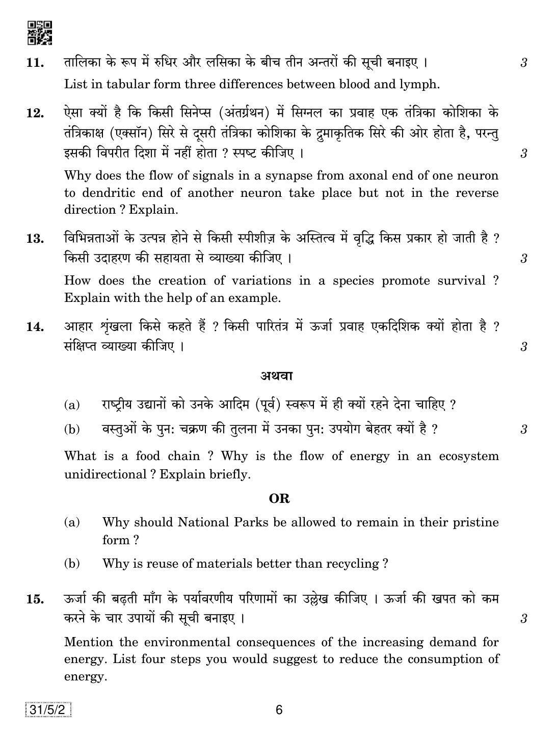 CBSE Class 10 31-5-2 SCIENCE 2019 Question Paper - Page 6