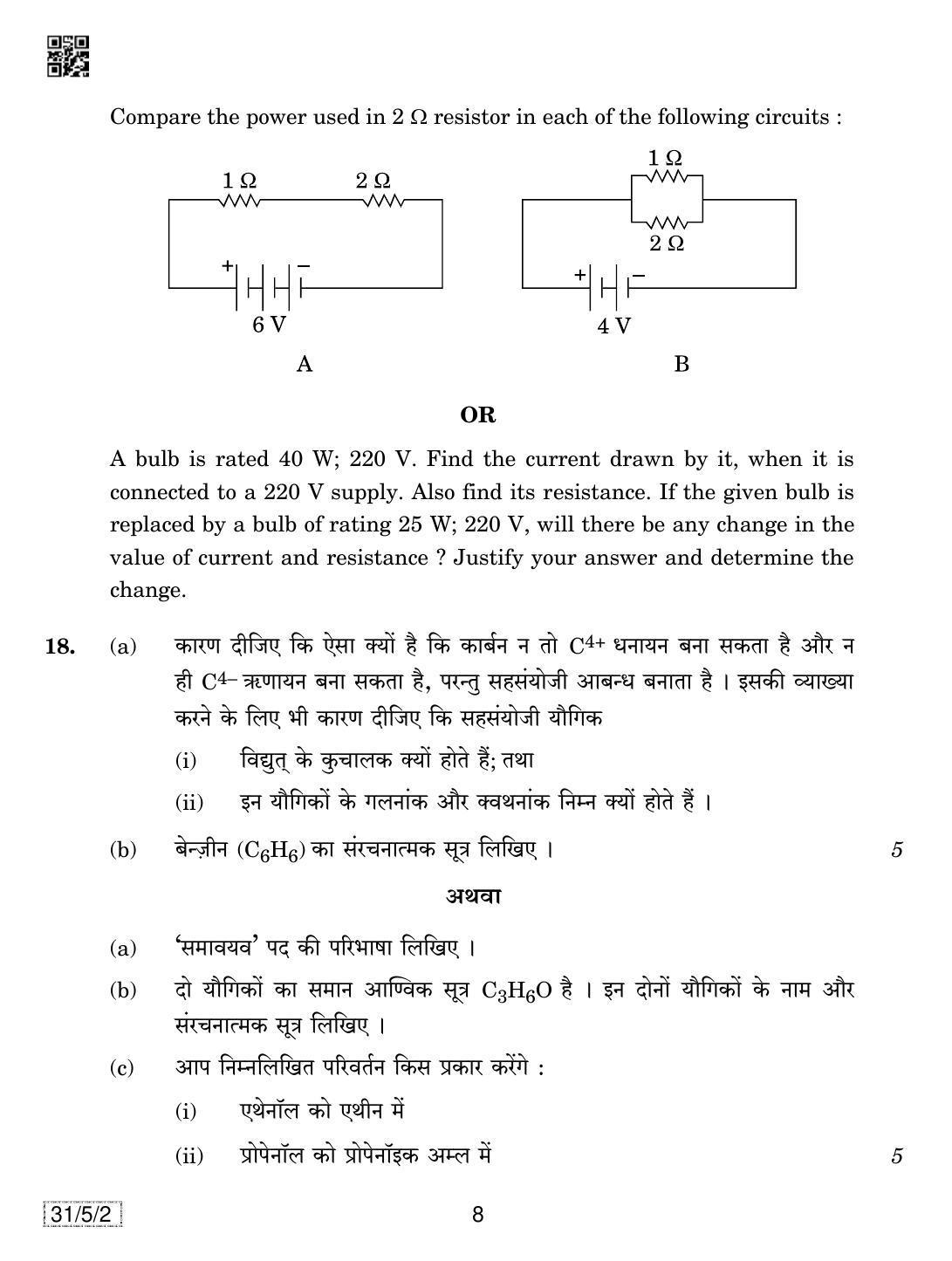 CBSE Class 10 31-5-2 SCIENCE 2019 Question Paper - Page 8