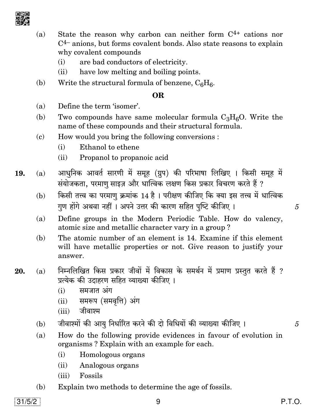 CBSE Class 10 31-5-2 SCIENCE 2019 Question Paper - Page 9