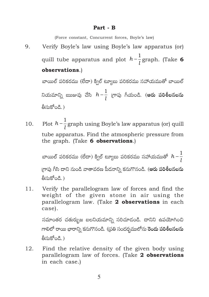 TS Intermediate Physics Practicals Model Question Paper - Page 5