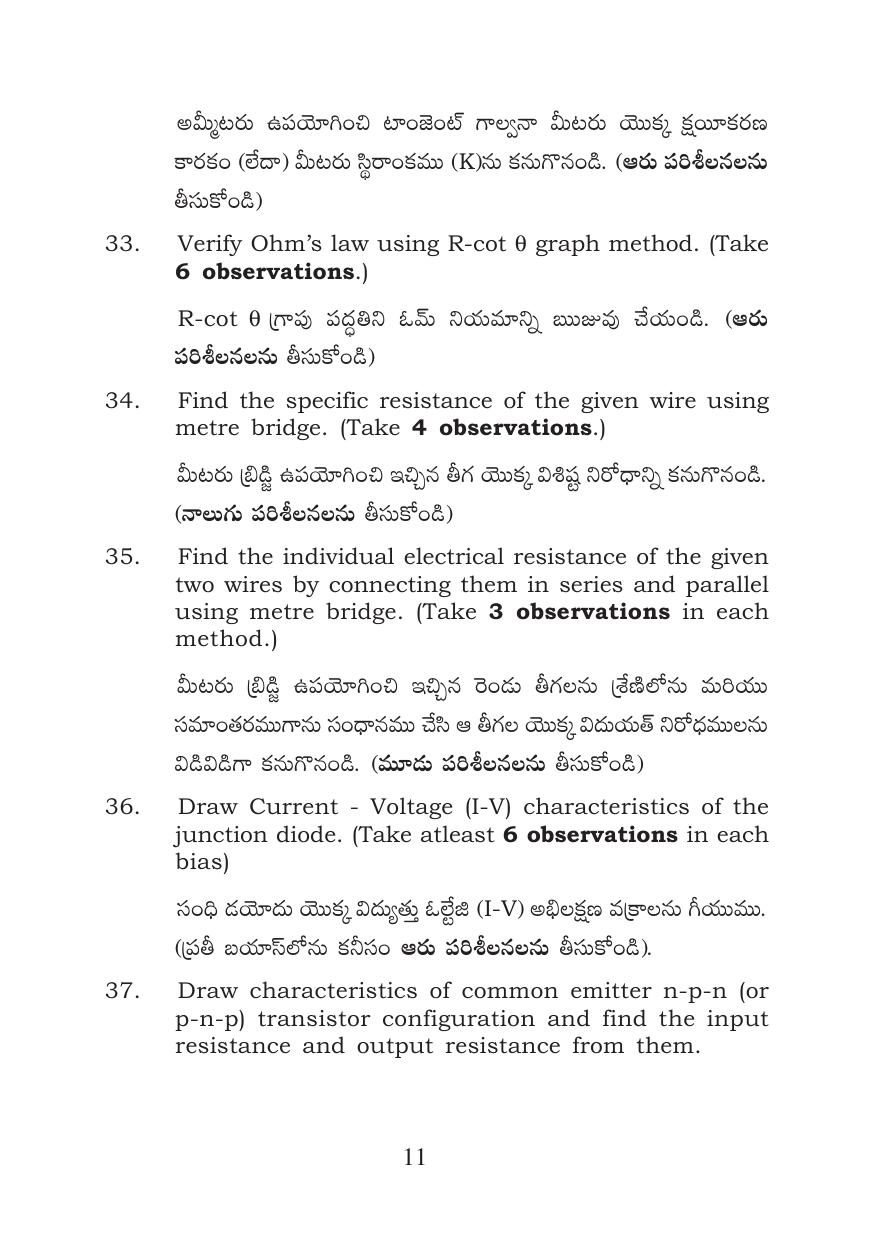 TS Intermediate Physics Practicals Model Question Paper - Page 11