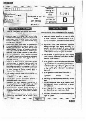 BCECE Previous Year Papers For Biology 2017 Set D