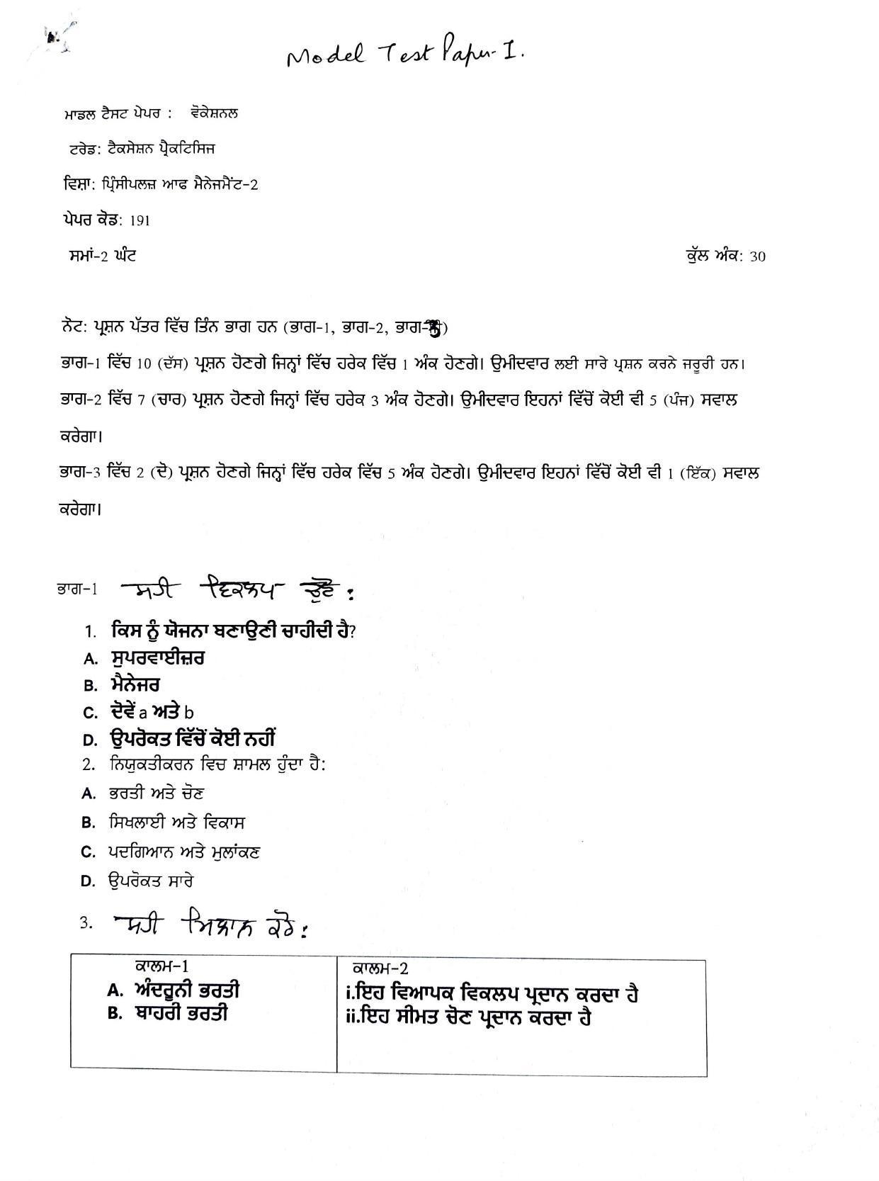PSEB Class 12 Taxation Practice (Vocational Stream) Model Papers - Page 6