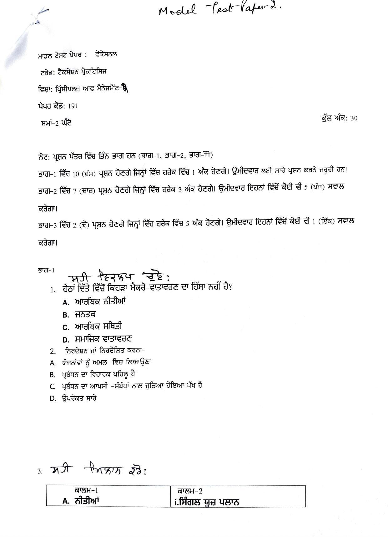 PSEB Class 12 Taxation Practice (Vocational Stream) Model Papers - Page 8