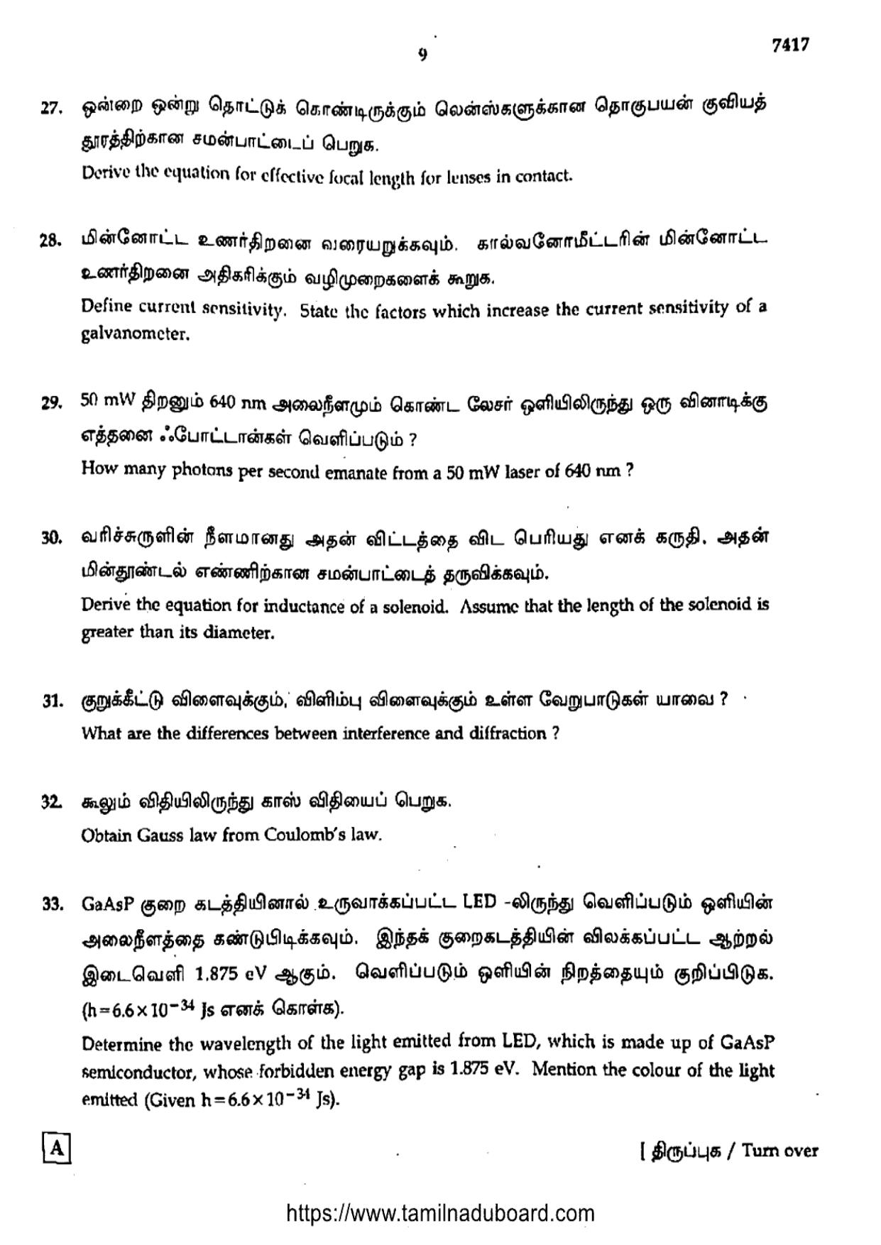 TN Class 12 2024 Physics Set A Question Papers - Page 9