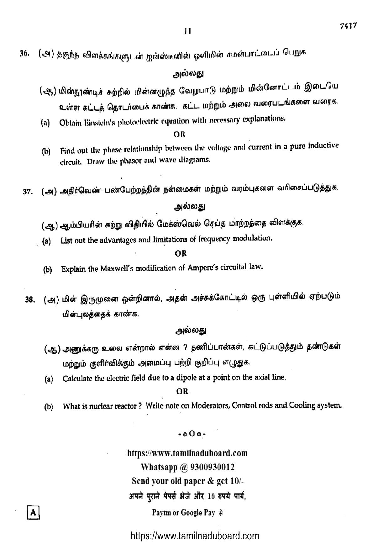 TN Class 12 2024 Physics Set A Question Papers - Page 11