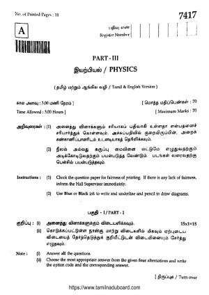 TN Class 12 2024 Physics Set A Question Papers