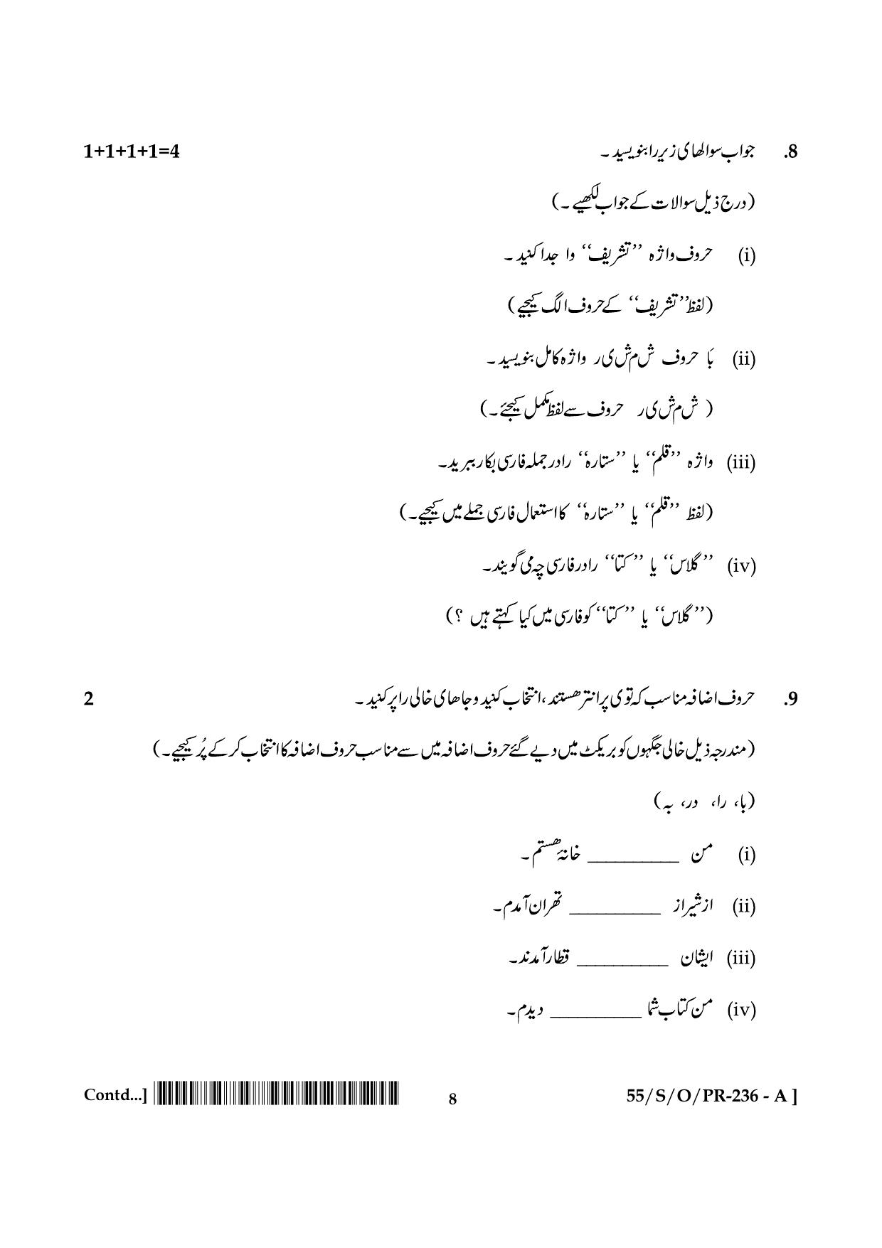 NIOS October 2017 Class 10 Persian Question Paper - Page 8