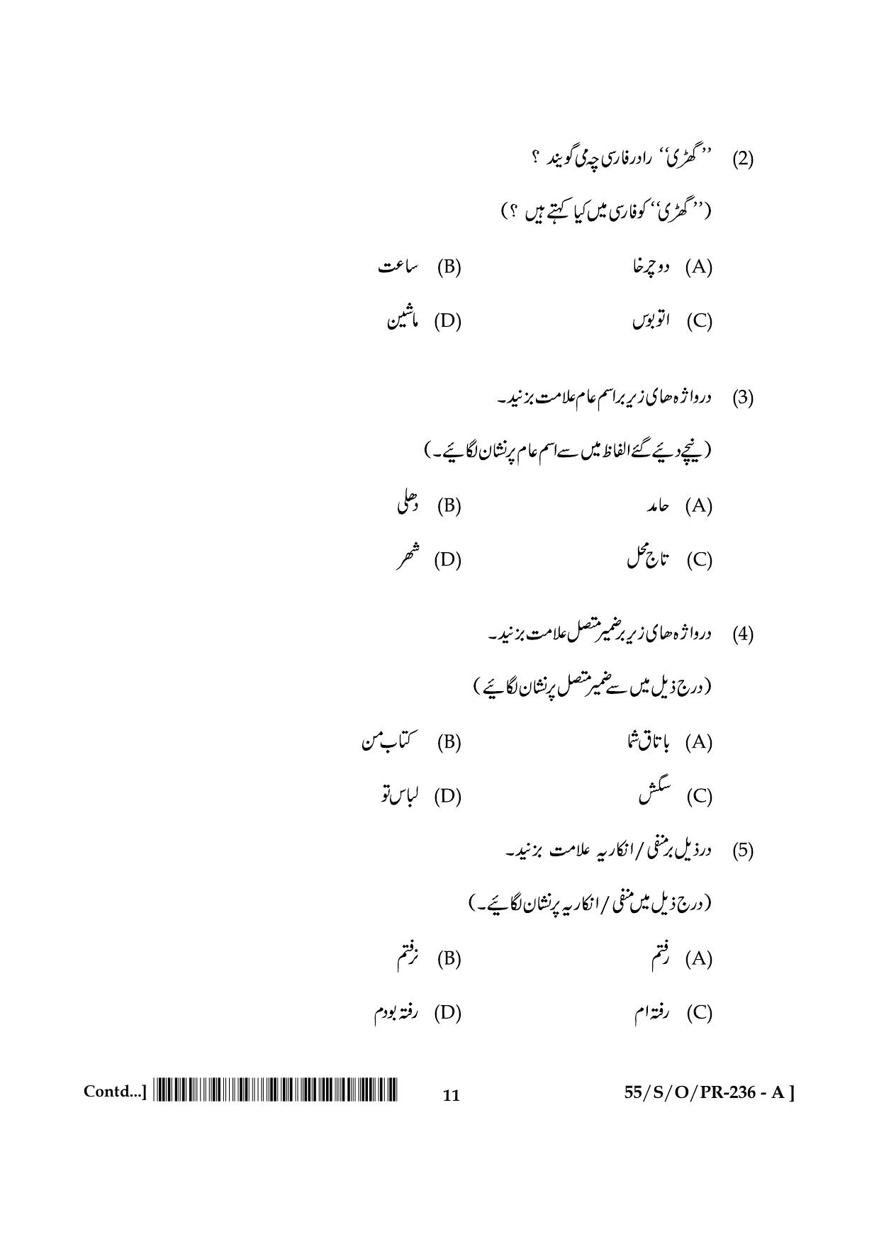 NIOS October 2017 Class 10 Persian Question Paper - Page 11