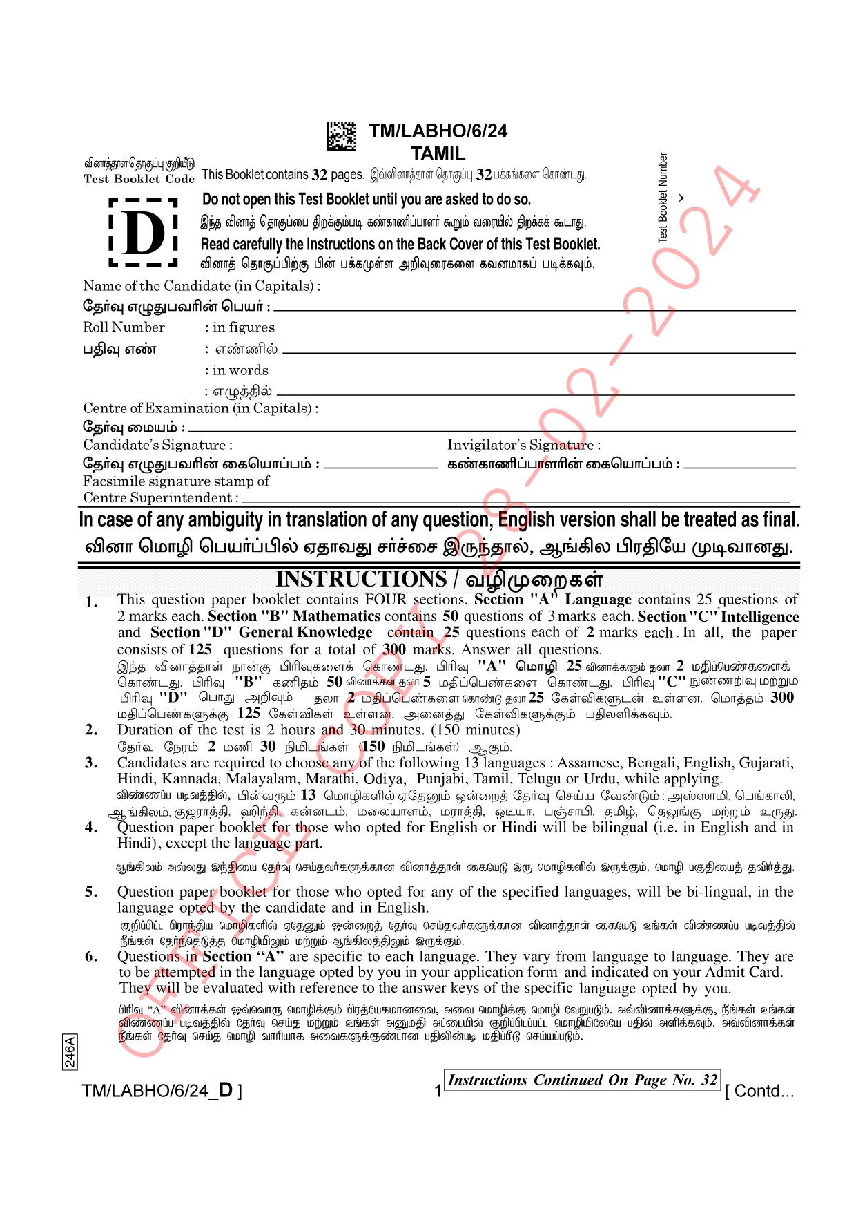 AISSEE Class VI Tamil Set-D 2024 Question Paper - Page 1