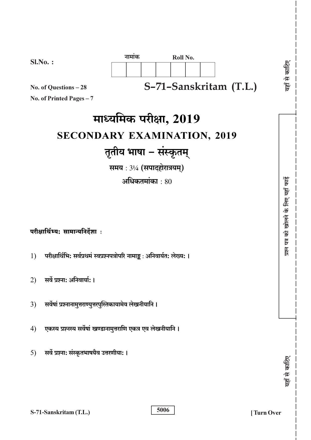 RBSE Class 10 Sanskrit (T.L.) 2019 Question Paper - Page 1