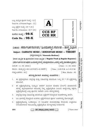 Karnataka SSLC Carnatic/Hindustani Music - Kannada Medium Question Paper 2022 (A Version-Theory)