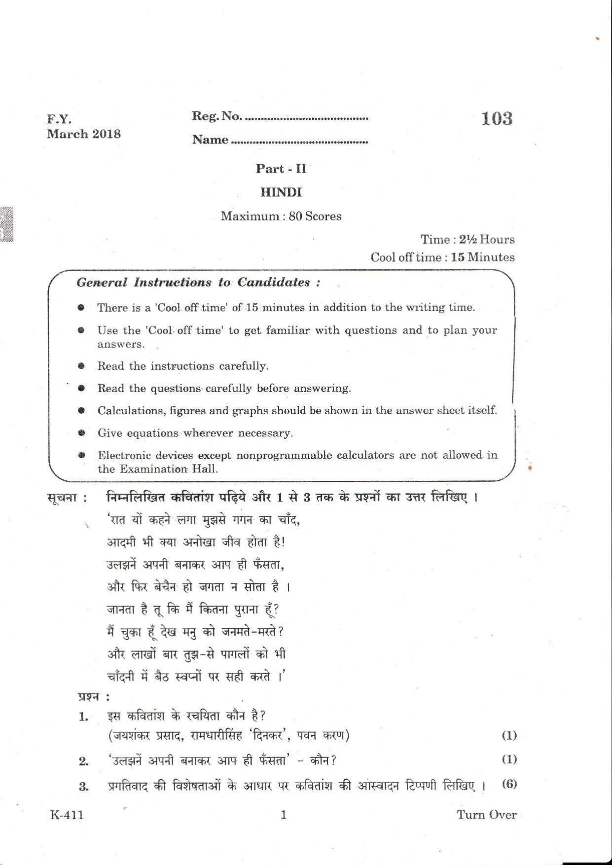 Kerala Plus One 2018 HINDI Question Papers - Page 1