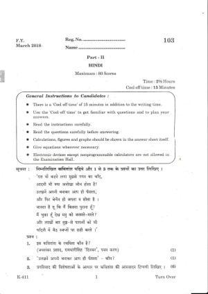 Kerala Plus One 2018 HINDI Question Papers