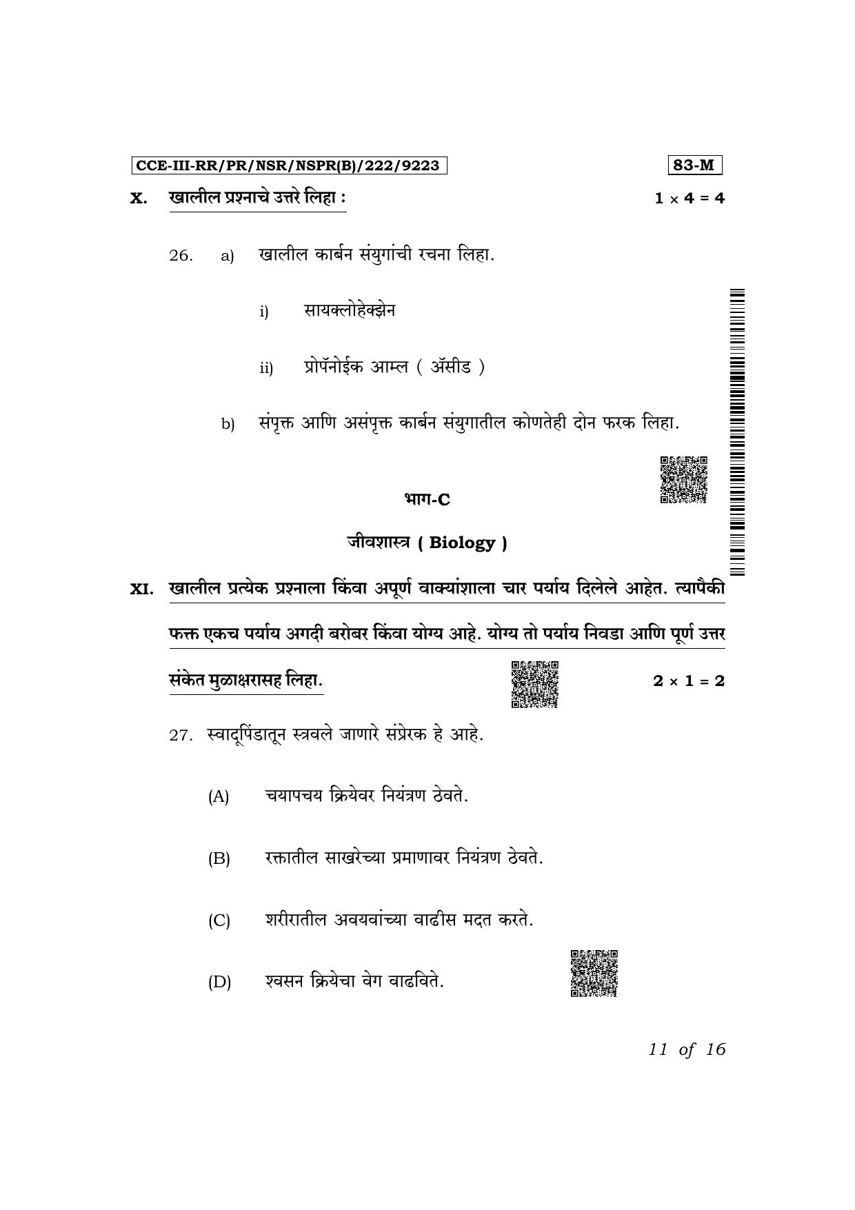 Karnataka SSLC Science (Marathi Medium) Exam 3 Question Paper 2024 (B Version) - Page 11