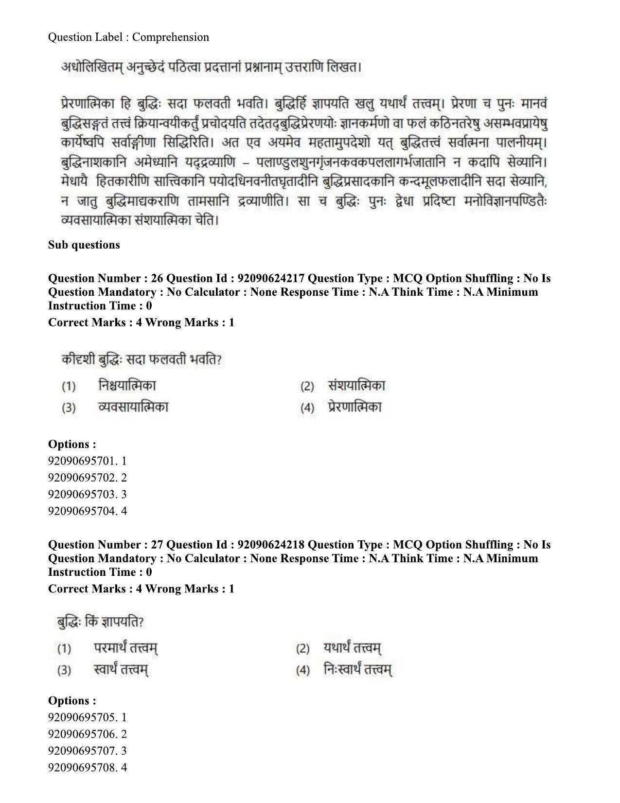 CUET PG 2023: LAQP03 – Sanskrit (Eng) - Shift 3 (24-06-2023) Question Paper  - Page 35