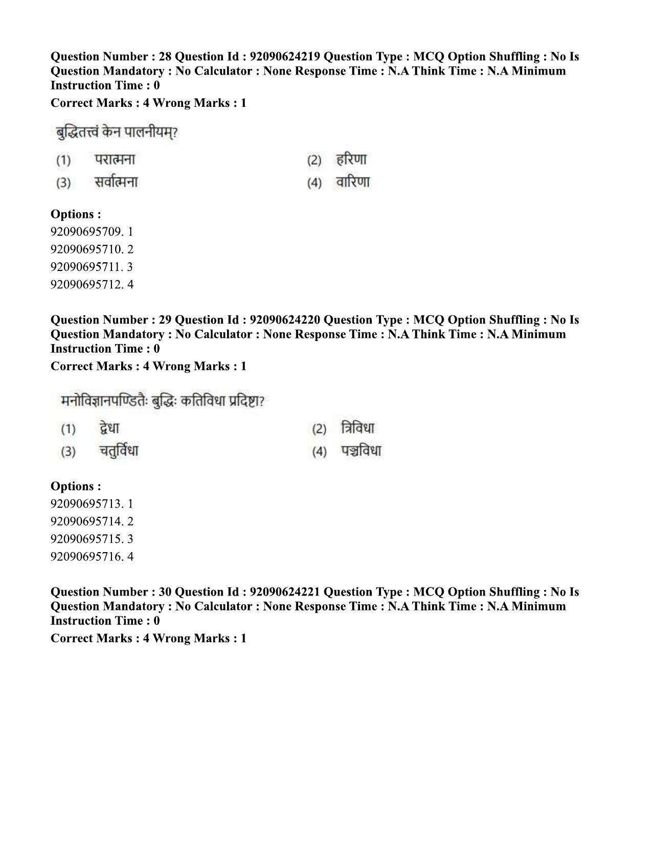 CUET PG 2023: LAQP03 – Sanskrit (Eng) - Shift 3 (24-06-2023) Question Paper  - Page 36