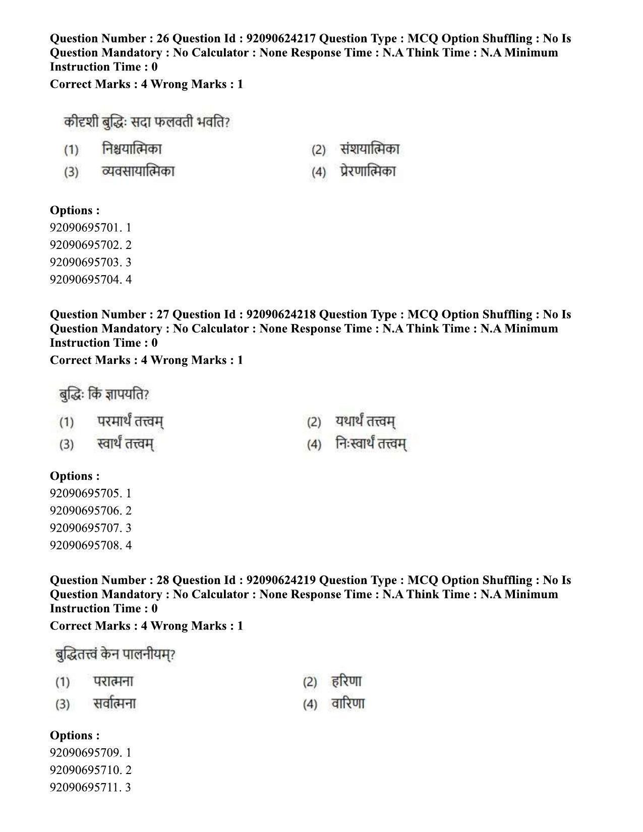 CUET PG 2023: LAQP03 – Sanskrit (Eng) - Shift 3 (24-06-2023) Question Paper  - Page 38