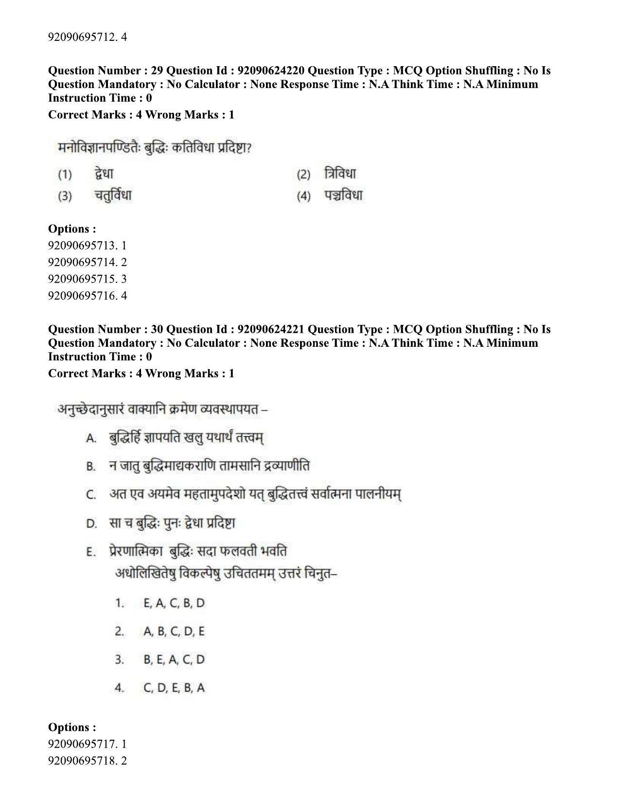 CUET PG 2023: LAQP03 – Sanskrit (Eng) - Shift 3 (24-06-2023) Question Paper  - Page 39
