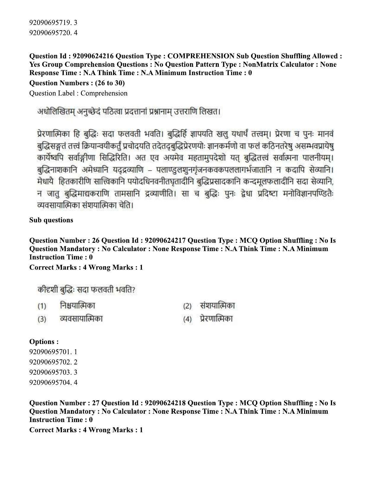 CUET PG 2023: LAQP03 – Sanskrit (Eng) - Shift 3 (24-06-2023) Question Paper  - Page 40
