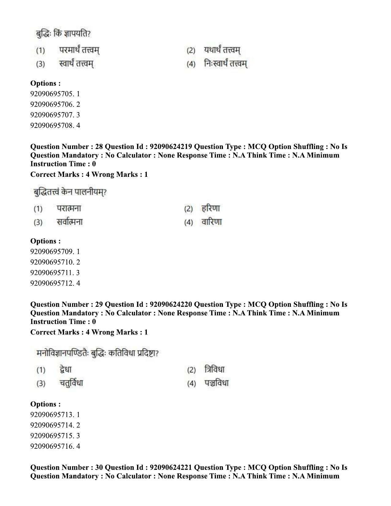 CUET PG 2023: LAQP03 – Sanskrit (Eng) - Shift 3 (24-06-2023) Question Paper  - Page 41