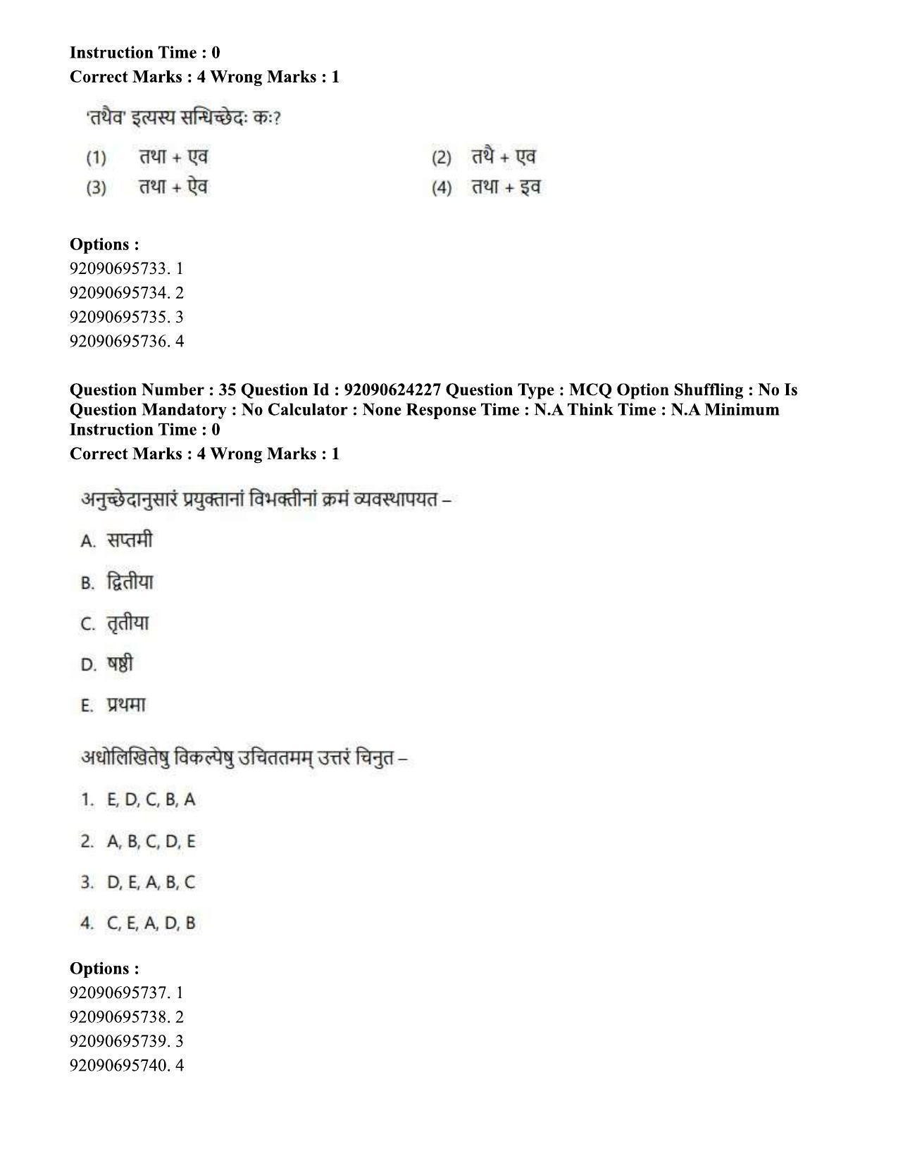CUET PG 2023: LAQP03 – Sanskrit (Eng) - Shift 3 (24-06-2023) Question Paper  - Page 47