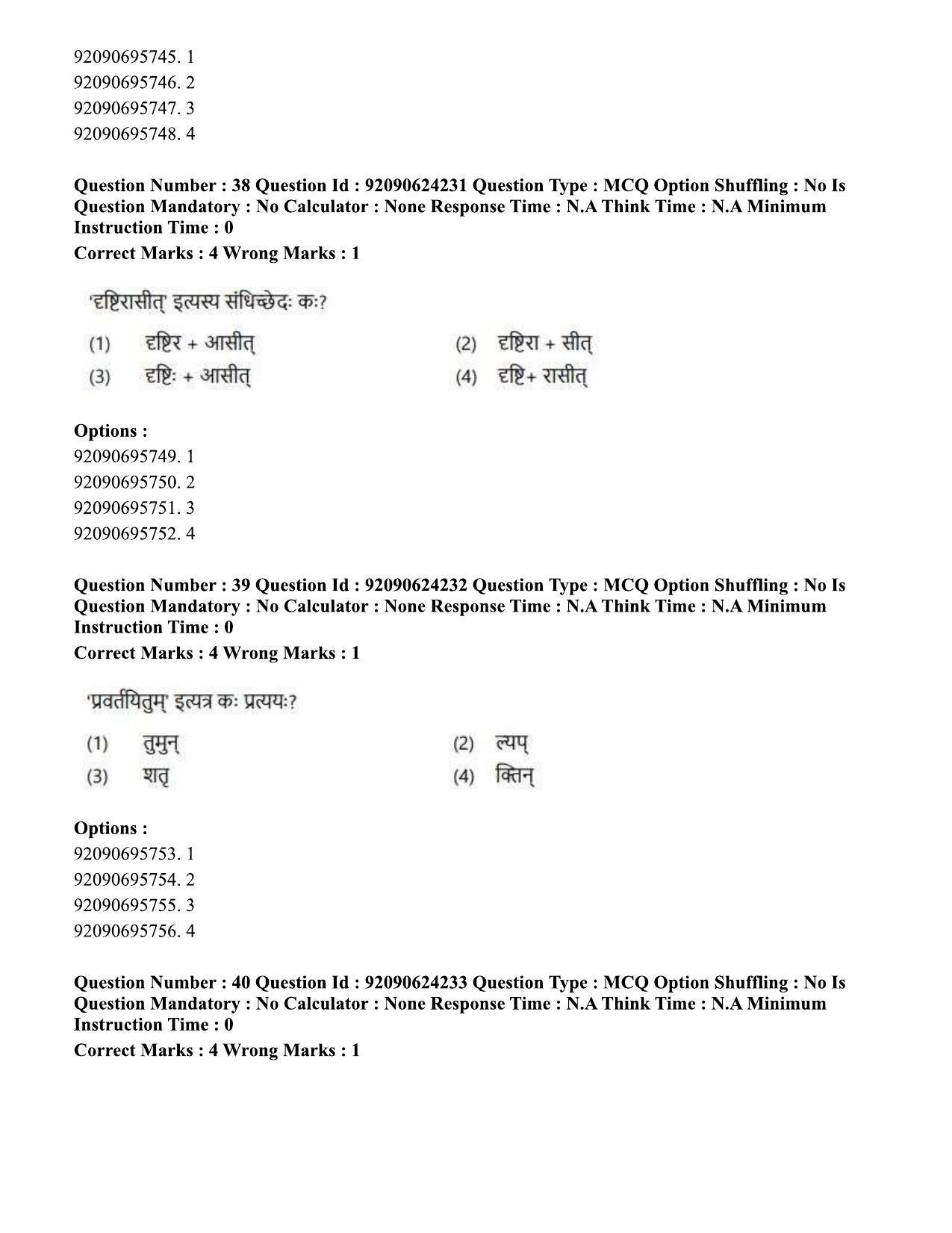 CUET PG 2023: LAQP03 – Sanskrit (Eng) - Shift 3 (24-06-2023) Question Paper  - Page 54