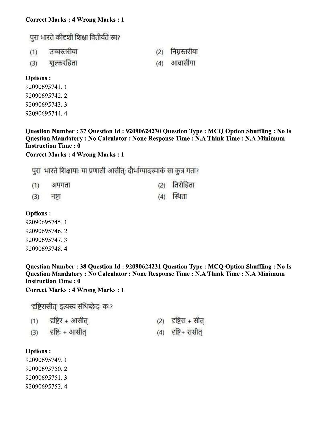 CUET PG 2023: LAQP03 – Sanskrit (Eng) - Shift 3 (24-06-2023) Question Paper  - Page 56