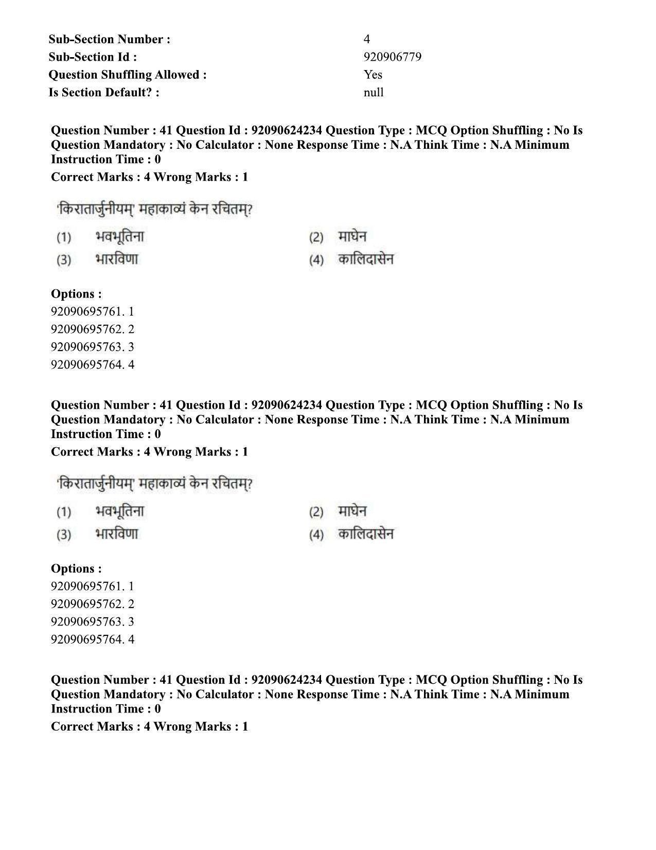 CUET PG 2023: LAQP03 – Sanskrit (Eng) - Shift 3 (24-06-2023) Question Paper  - Page 58