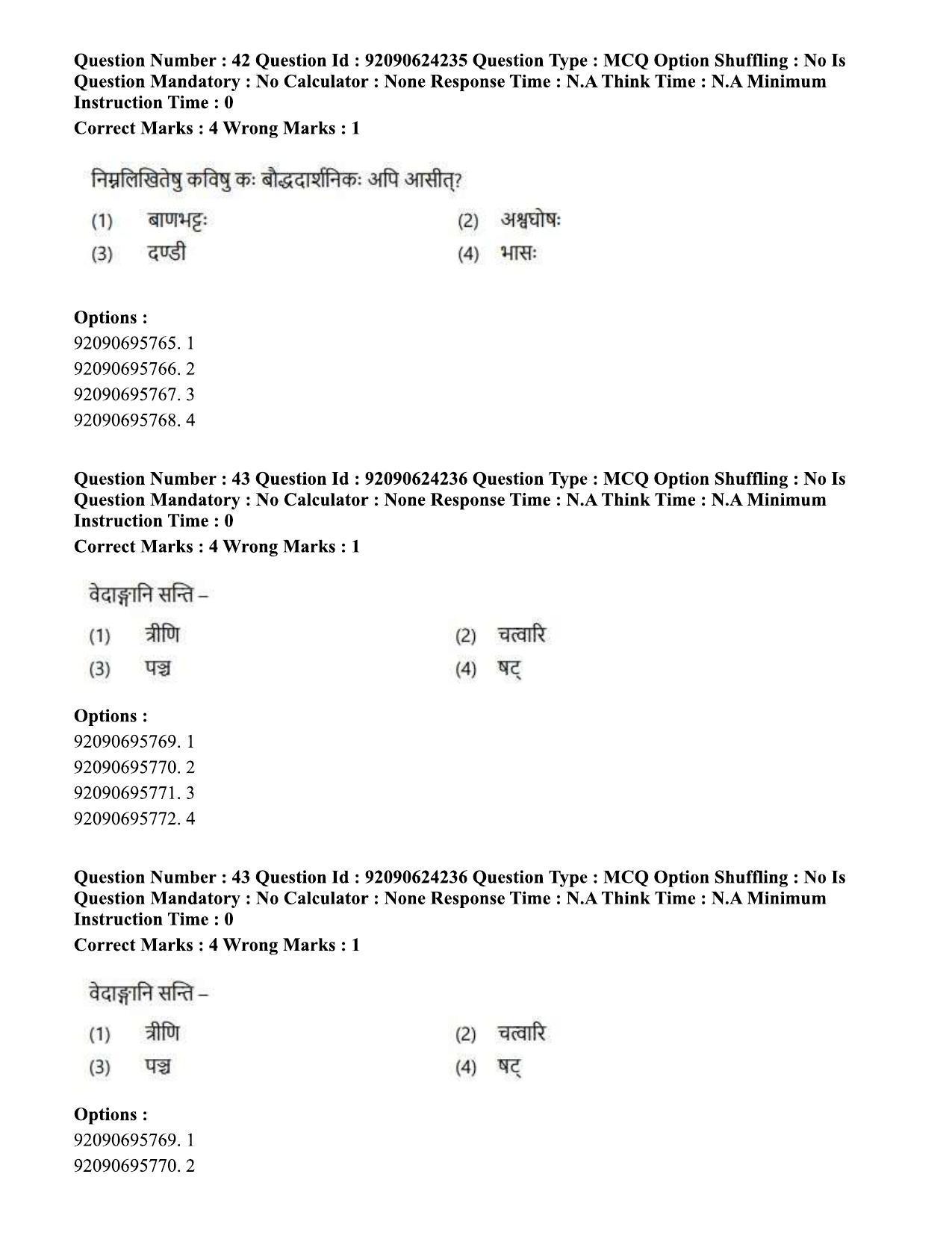 CUET PG 2023: LAQP03 – Sanskrit (Eng) - Shift 3 (24-06-2023) Question Paper  - Page 60