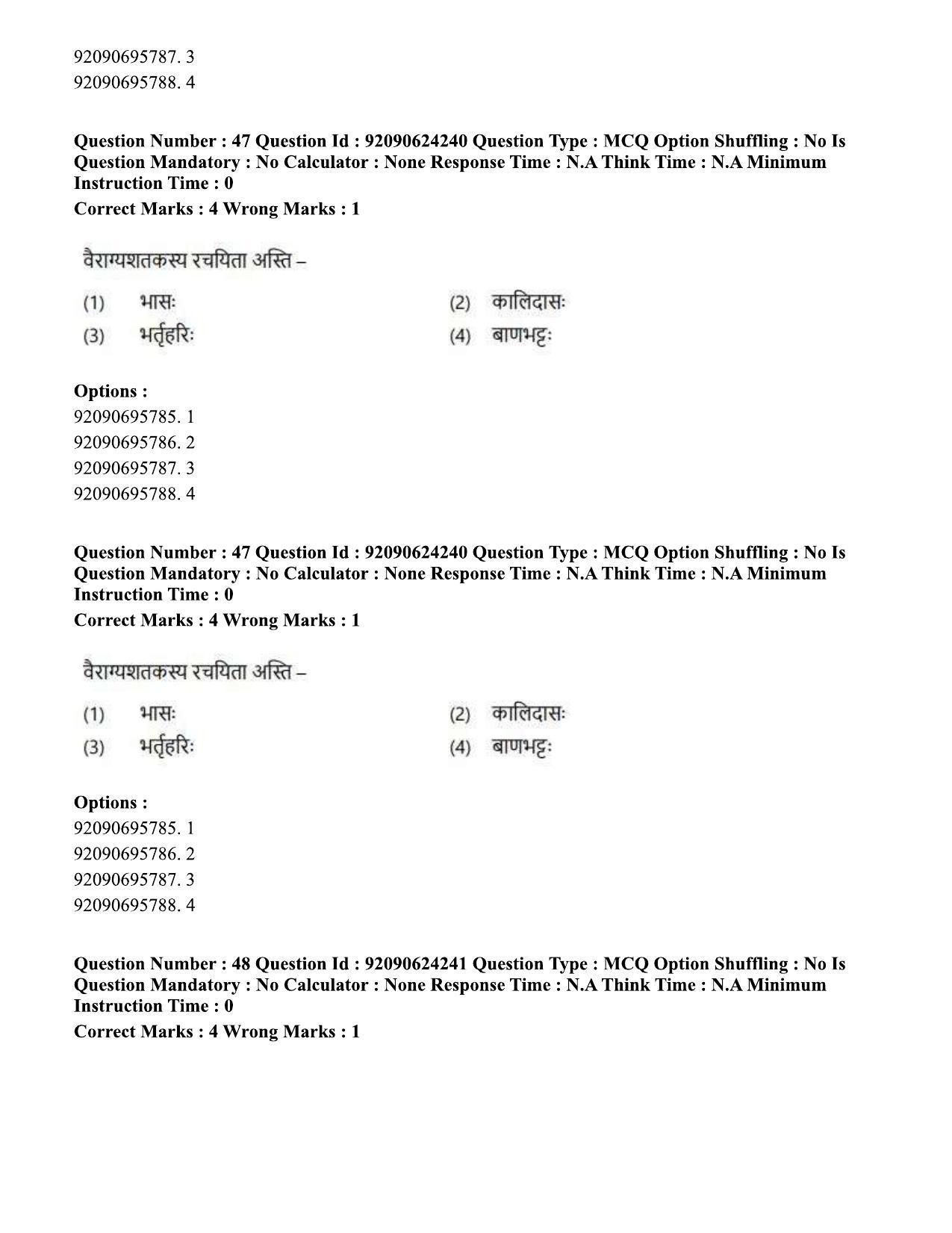CUET PG 2023: LAQP03 – Sanskrit (Eng) - Shift 3 (24-06-2023) Question Paper  - Page 65