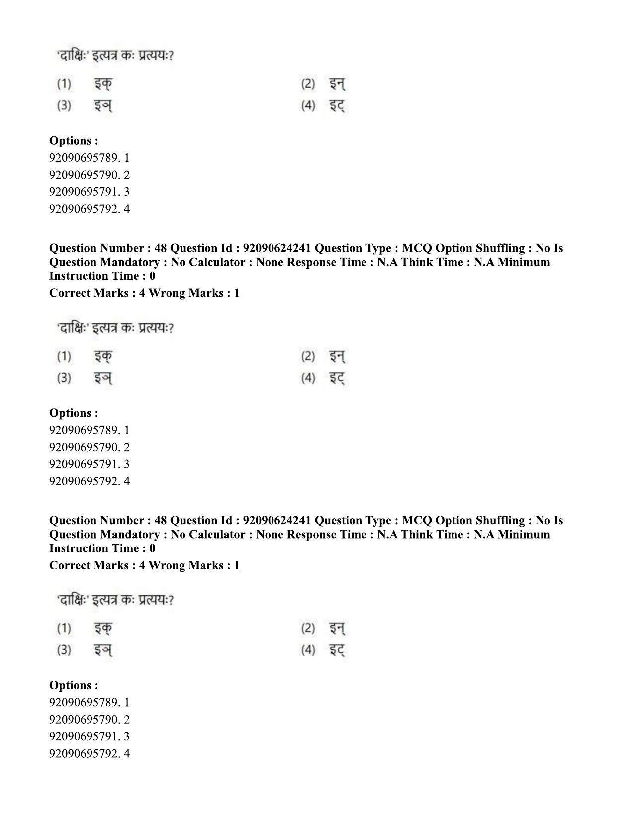 CUET PG 2023: LAQP03 – Sanskrit (Eng) - Shift 3 (24-06-2023) Question Paper  - Page 66