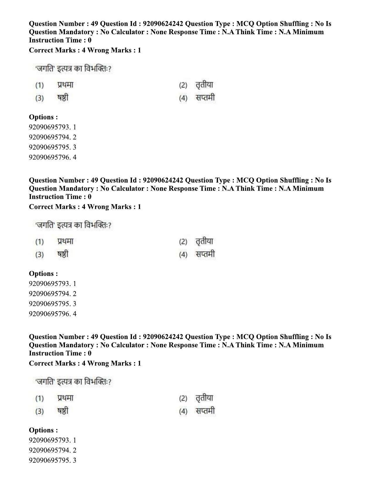 CUET PG 2023: LAQP03 – Sanskrit (Eng) - Shift 3 (24-06-2023) Question Paper  - Page 67