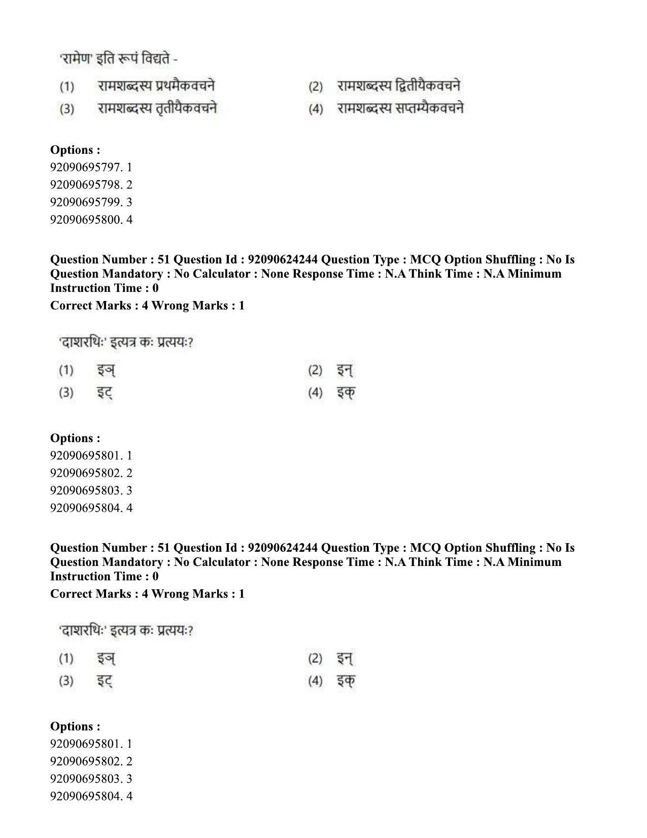 CUET PG 2023: LAQP03 – Sanskrit (Eng) - Shift 3 (24-06-2023) Question Paper  - Page 69