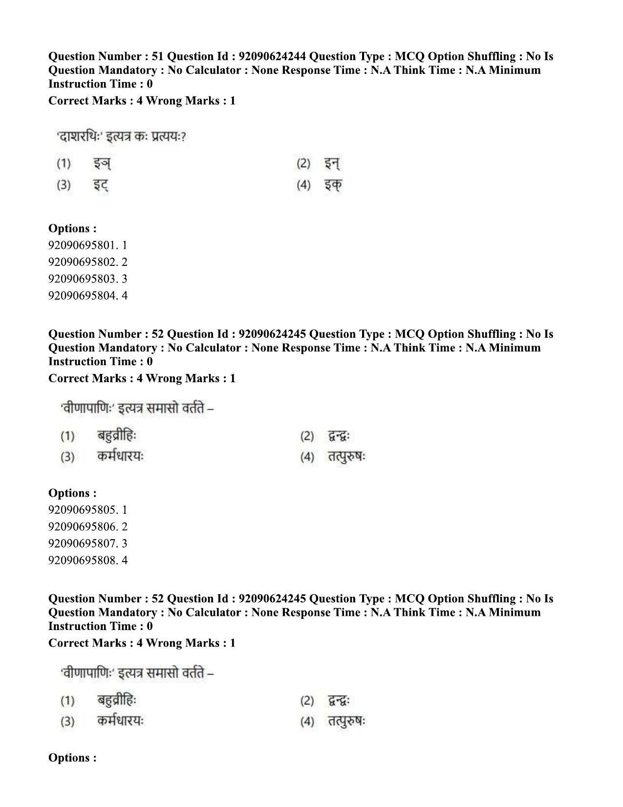 CUET PG 2023: LAQP03 – Sanskrit (Eng) - Shift 3 (24-06-2023) Question Paper  - Page 70