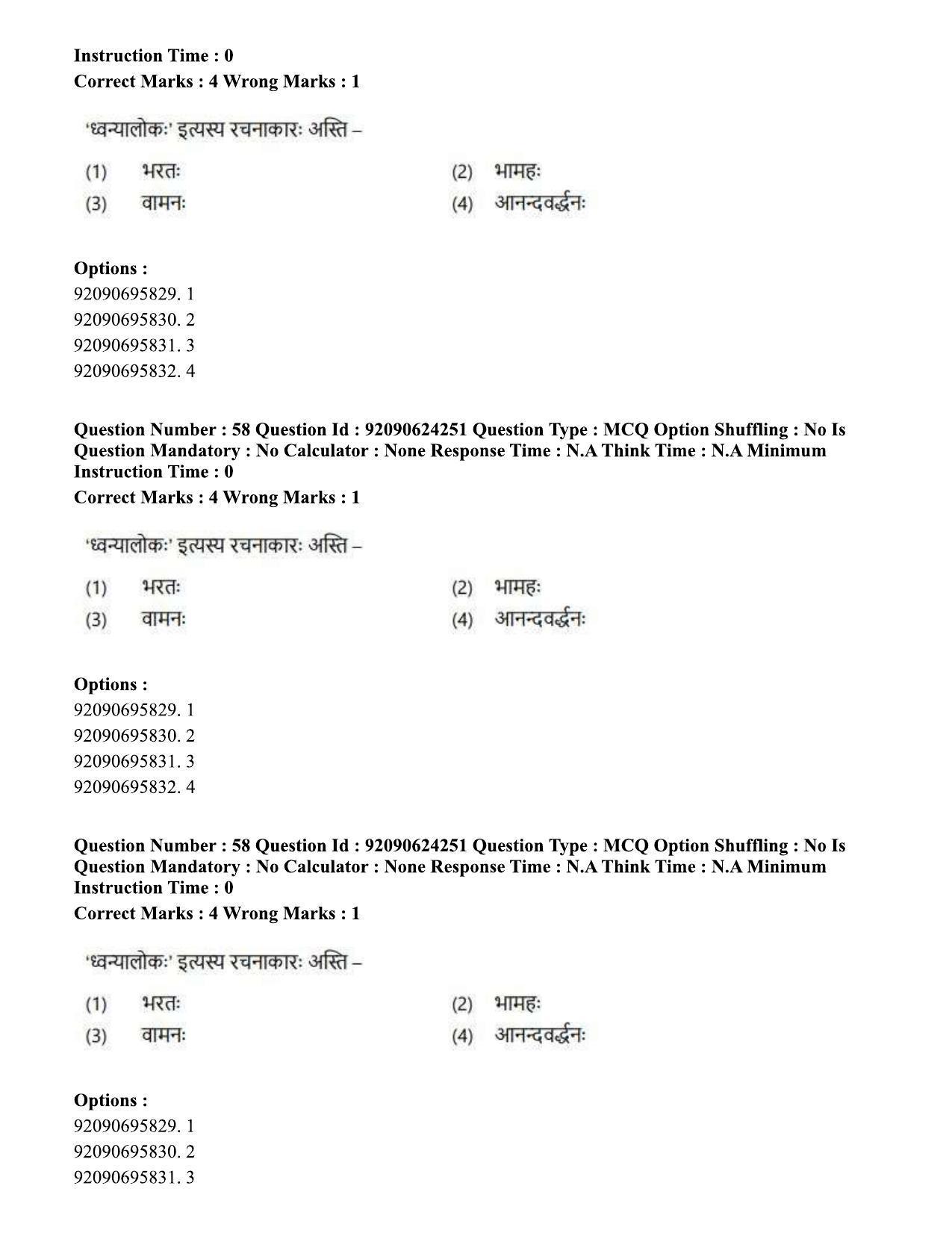 CUET PG 2023: LAQP03 – Sanskrit (Eng) - Shift 3 (24-06-2023) Question Paper  - Page 77