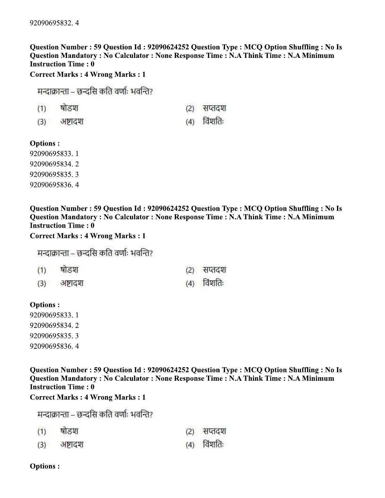 CUET PG 2023: LAQP03 – Sanskrit (Eng) - Shift 3 (24-06-2023) Question Paper  - Page 78