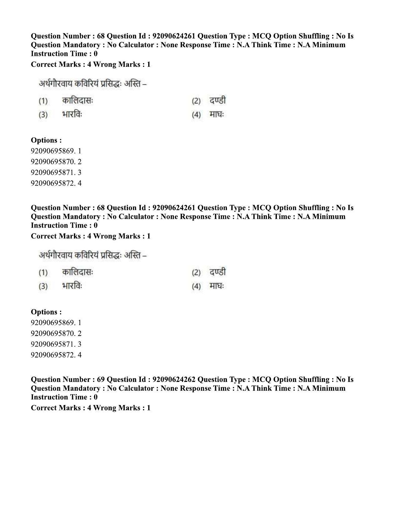 CUET PG 2023: LAQP03 – Sanskrit (Eng) - Shift 3 (24-06-2023) Question Paper  - Page 89
