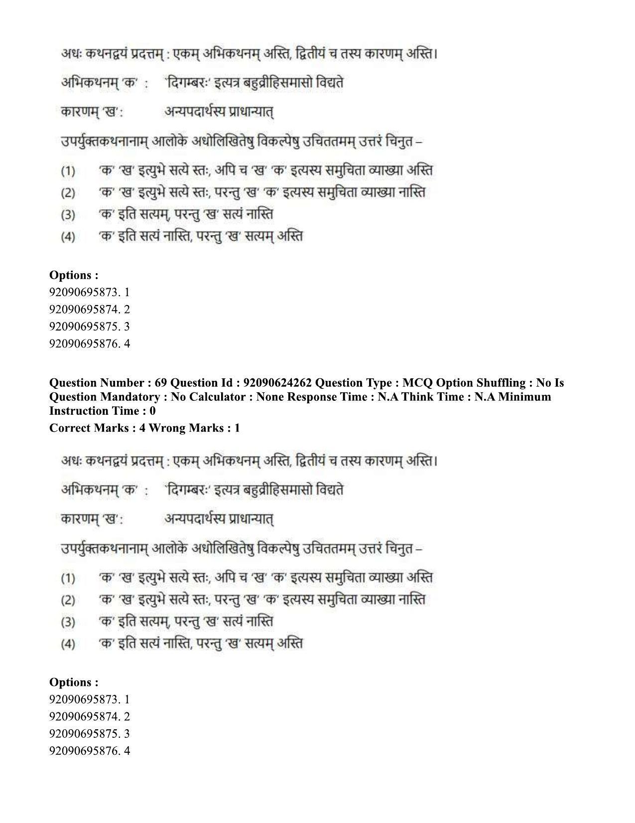 CUET PG 2023: LAQP03 – Sanskrit (Eng) - Shift 3 (24-06-2023) Question Paper  - Page 90