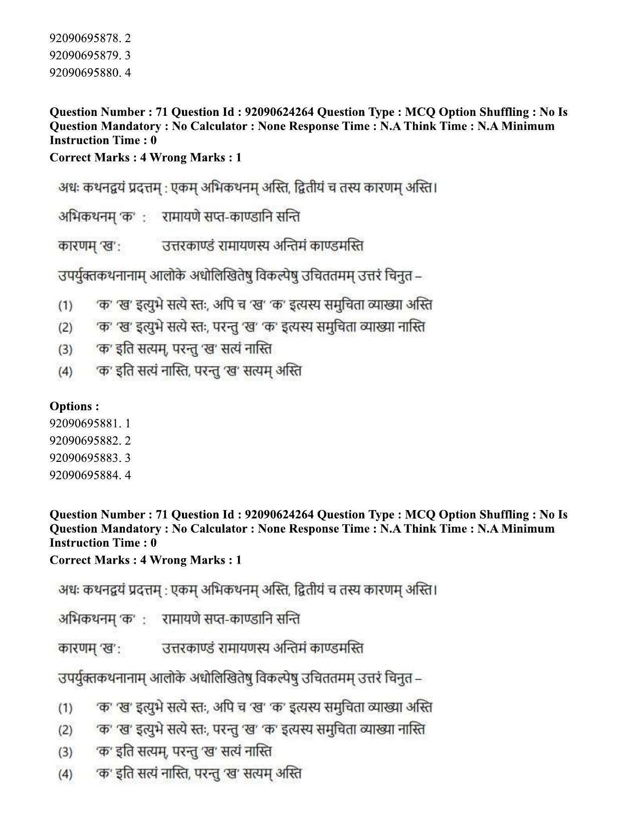 CUET PG 2023: LAQP03 – Sanskrit (Eng) - Shift 3 (24-06-2023) Question Paper  - Page 93