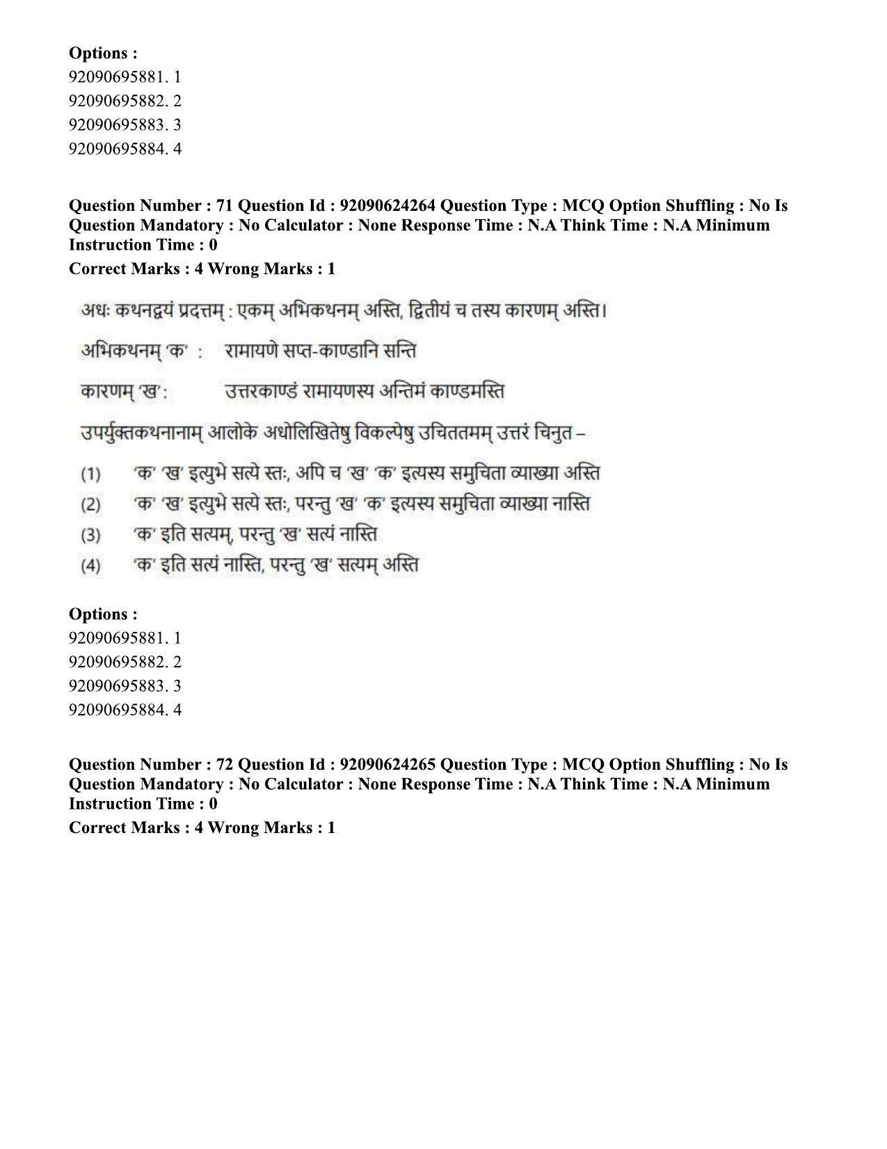 CUET PG 2023: LAQP03 – Sanskrit (Eng) - Shift 3 (24-06-2023) Question Paper  - Page 94
