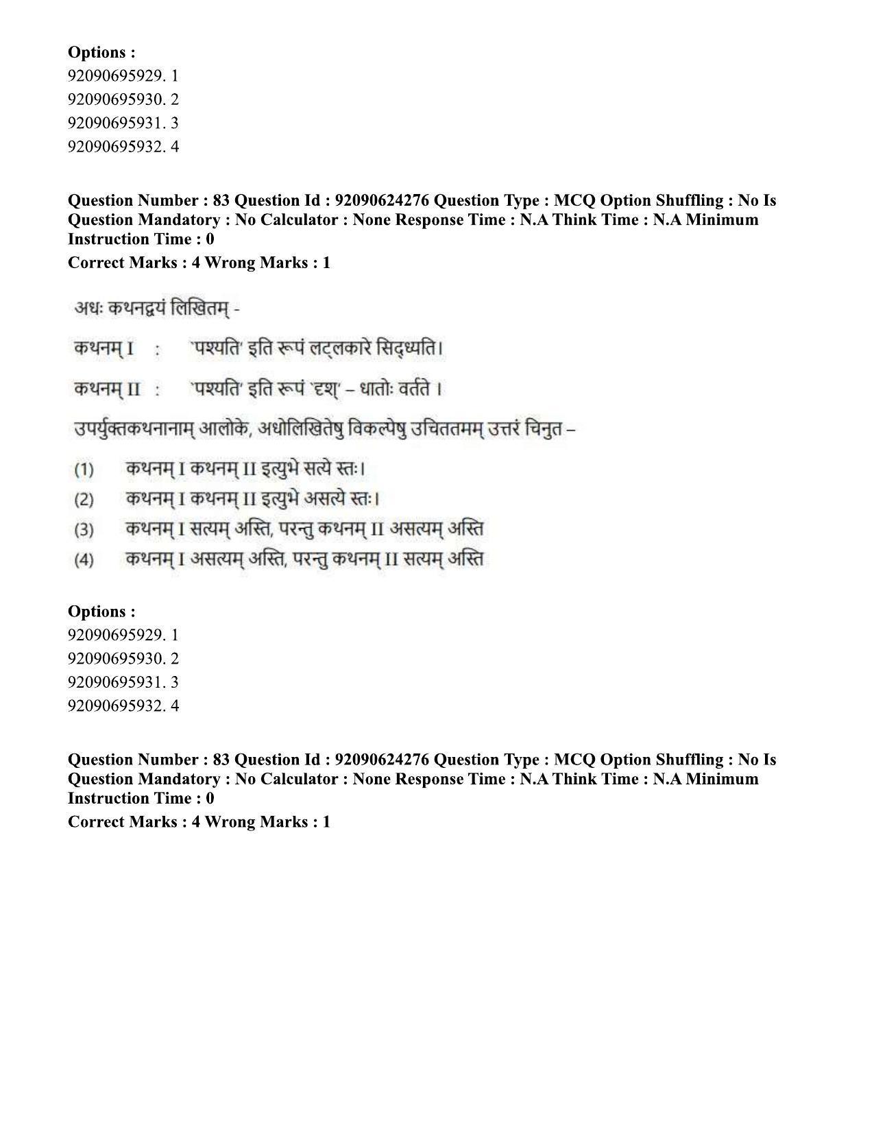CUET PG 2023: LAQP03 – Sanskrit (Eng) - Shift 3 (24-06-2023) Question Paper  - Page 118