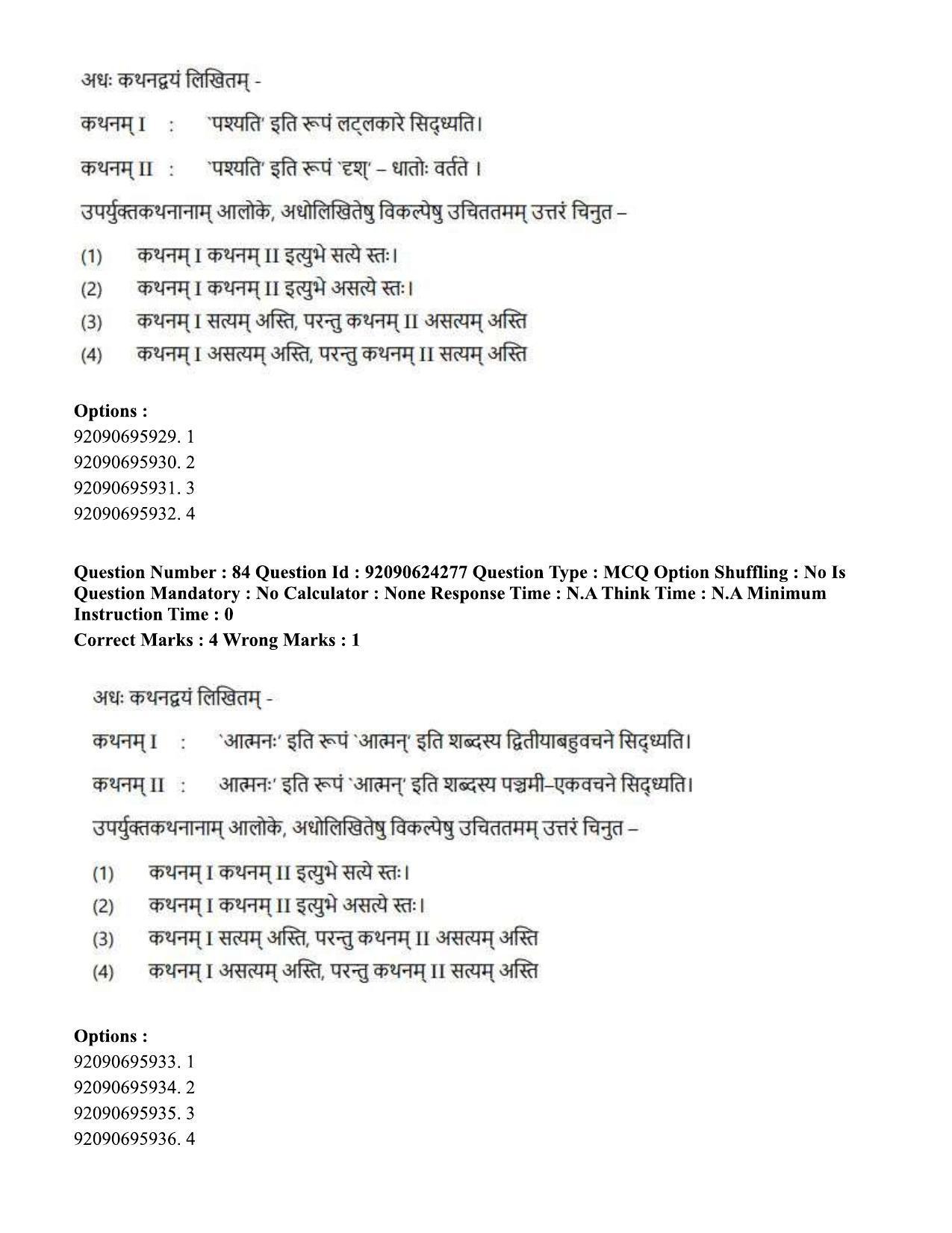 CUET PG 2023: LAQP03 – Sanskrit (Eng) - Shift 3 (24-06-2023) Question Paper  - Page 119