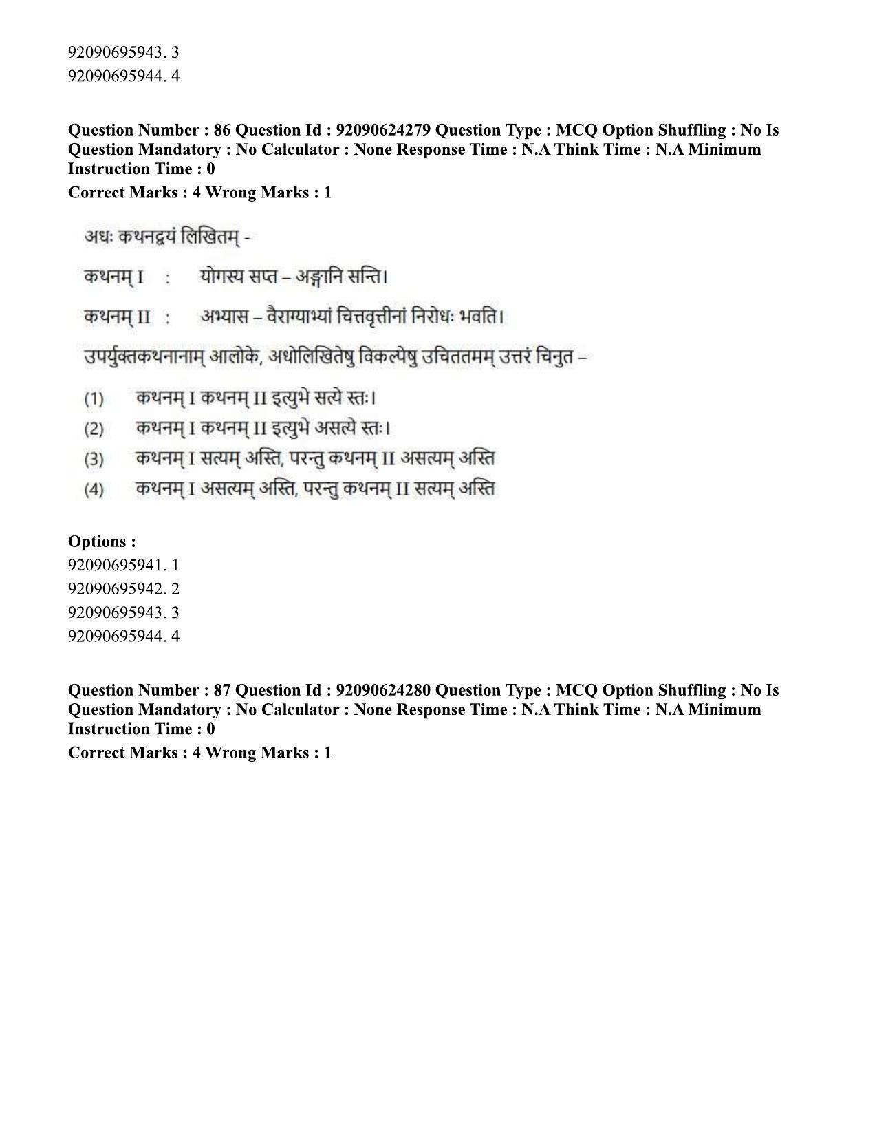 CUET PG 2023: LAQP03 – Sanskrit (Eng) - Shift 3 (24-06-2023) Question Paper  - Page 124