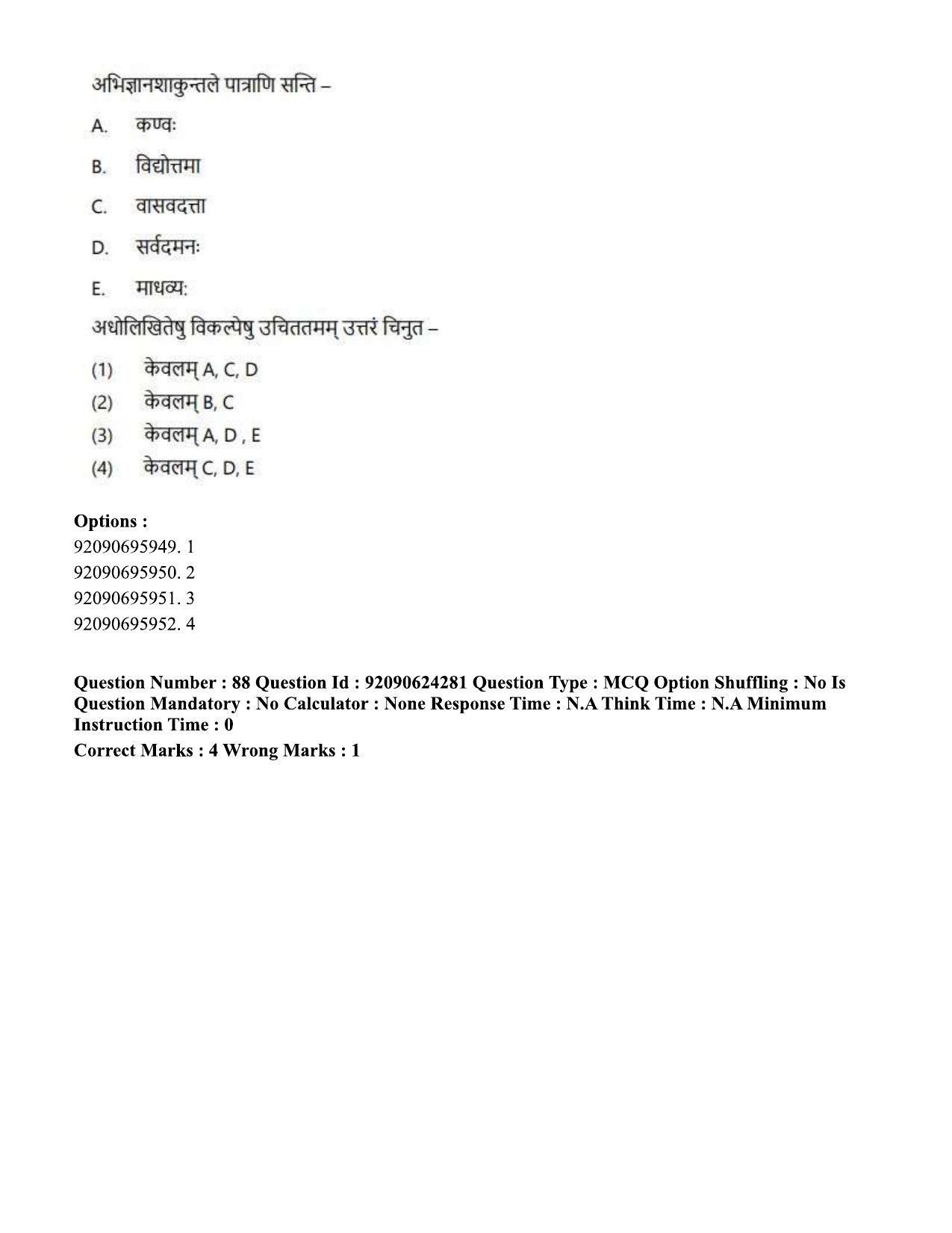 CUET PG 2023: LAQP03 – Sanskrit (Eng) - Shift 3 (24-06-2023) Question Paper  - Page 128