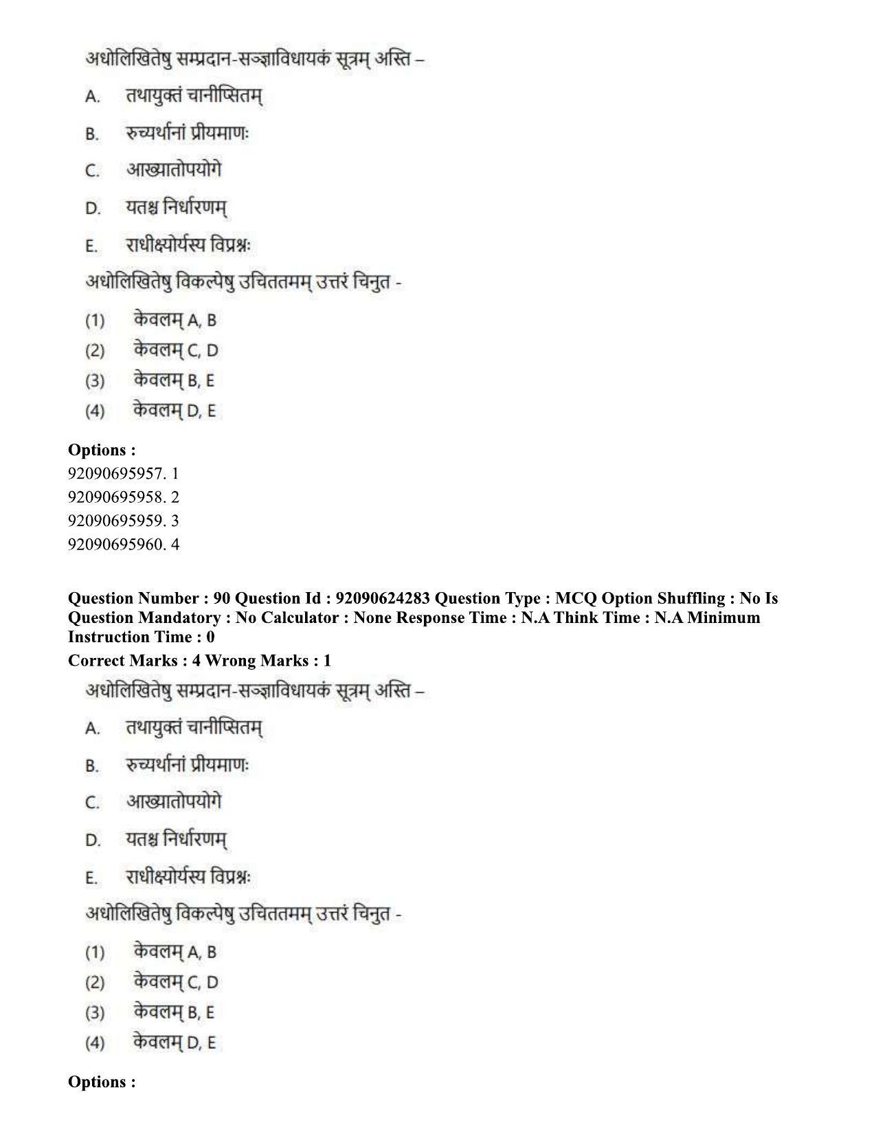 CUET PG 2023: LAQP03 – Sanskrit (Eng) - Shift 3 (24-06-2023) Question Paper  - Page 134