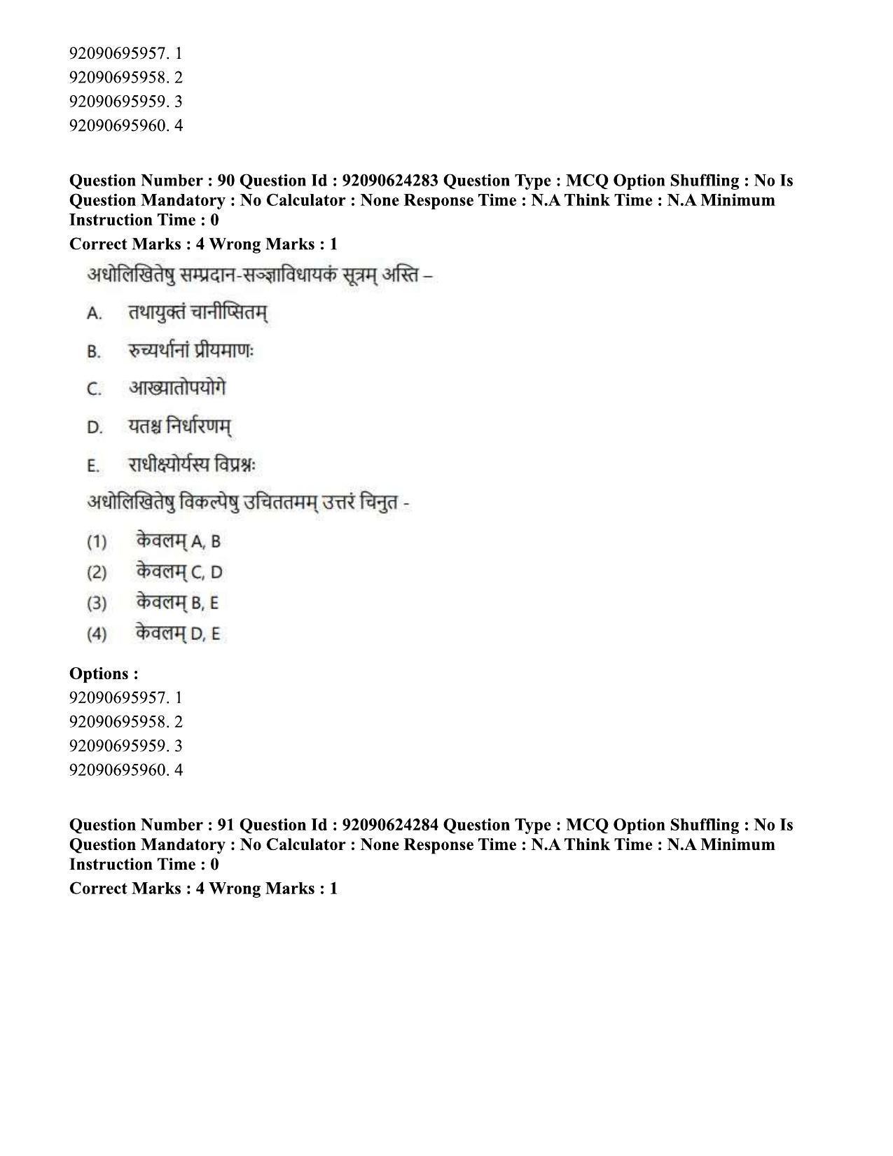 CUET PG 2023: LAQP03 – Sanskrit (Eng) - Shift 3 (24-06-2023) Question Paper  - Page 135