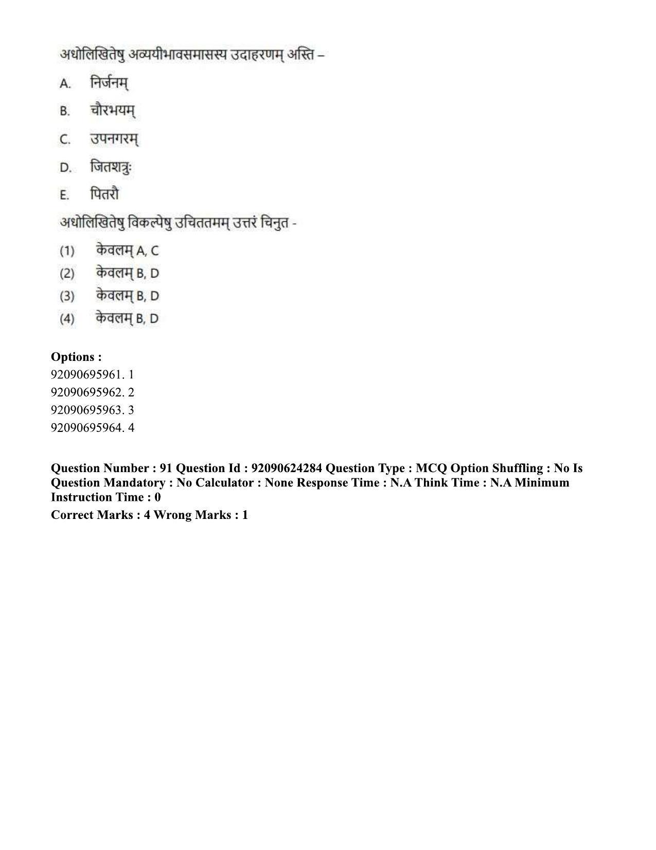 CUET PG 2023: LAQP03 – Sanskrit (Eng) - Shift 3 (24-06-2023) Question Paper  - Page 136