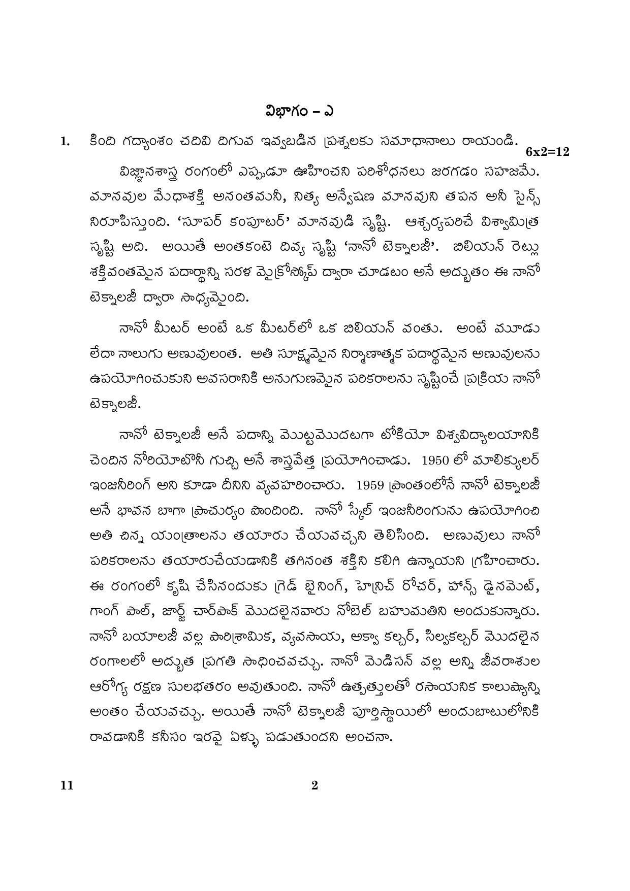 CBSE Class 10 011 Telugu 2016 Question Paper - Page 2